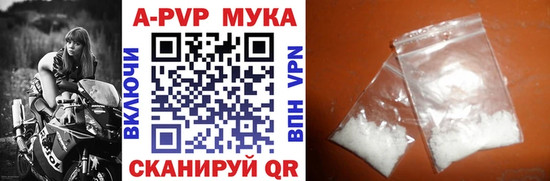А ПВП мука  где найти наркотики  Дербент 