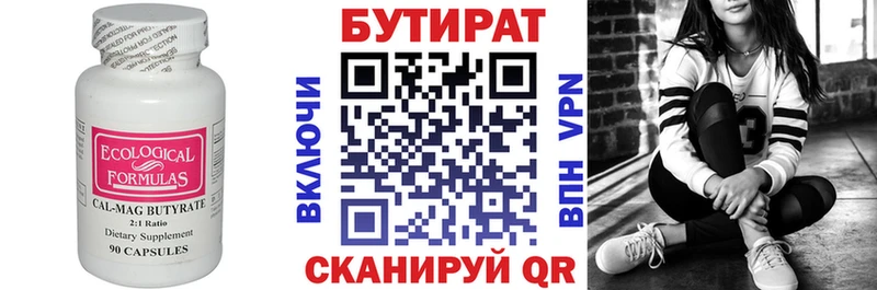 наркота Дербент БУТИРАТ оксибутират
