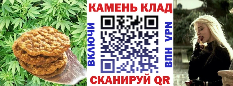 купить  цена  Дербент  Печенье с ТГК конопля 