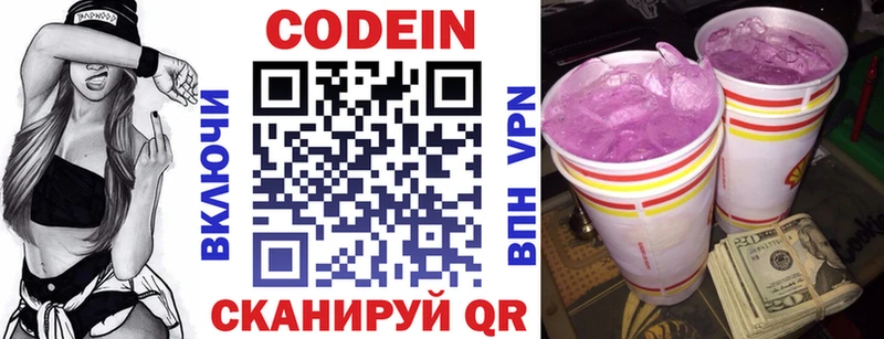 Кодеин напиток Lean (лин)  где найти наркотики  Дербент 