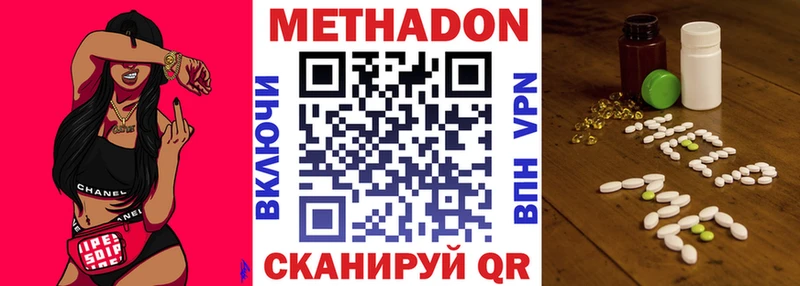 МЕТАДОН methadone  Дербент 